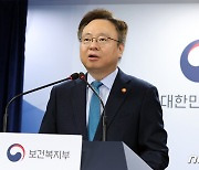 조규홍 장관, '의대정원 확대와 함께 의료사고 부담 완화를 추진'