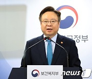 조규홍 장관, '전공의 근로부담 완화 및 교육수련 강화'