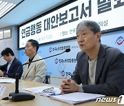 연금행동, 국민연금 대안보고서 발표…"소득대체율 50%로 높여야"