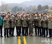 [국감]포천 도하훈련장 찾은 국회 국방위