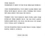 윤 대통령 "민생 파고들어 어려움 보듬을 것"…통합위 서면 격려(종합)