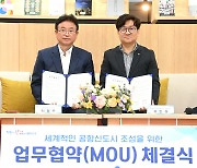 CJ올리브네트웍스, 경북 공항 신도시·산업단지 IT 인프라 구축