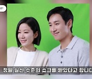 연예뒤통령 “이선균 일탈 소식에 아내 전혜진, 실신 수준의 쇼크 받아”