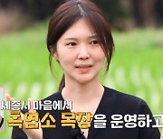 ‘17기 영숙’, 첫 데이트 장소 논의에도 바람 맞았다!…“낙동강 오리알”(나는 솔로)