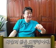 백종원, “국밥의 끝은 드링킹” 남다른 곰탕 먹방... 님아 그 시장을 가오