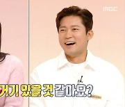 ‘아나운서 선배’ 박지윤, 김대호에 충고 “프리 선언 변수는 여자.. 마음 급해질 것” (구해줘홈즈)