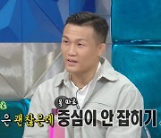 정찬성, 돌연 은퇴 선언한 이유 "몸의 중심 무너져, 슬프더라" ('라스')