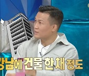 정찬성 "♥아내=역삼동 현금 부자"→"정관수술? 넷째 가지고 싶을수도" ('라스')[종합]