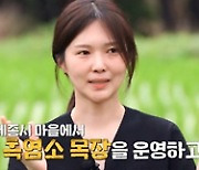 [SC리뷰] '흑염소맘' 옥순→'파리 유학파' 순자…17기 女 '반전 매력' 폭발 ('나는 SOLO')