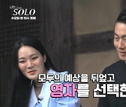 "이게 무슨 낙동강 오리알 신세?" 17기 영숙, 영수의 선택에 황당…'오해 파동' 시작되나?