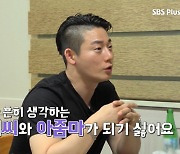 영수 "결혼 후 '흔한 아줌마·아저씨'처럼 되기 싫어, 몸매 관리 필수"…송해나 분노 ('나솔')