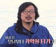 16기 상철, 美 자연인 라이프 최초 공개 "애장품=전처와 신혼여행서 산 것" ('나솔사계')