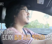 16기 상철 "괜찮은 여성들 DM 많이 와…아무렇게나 하고 나가도 좋게 봐줘"('나솔사계')