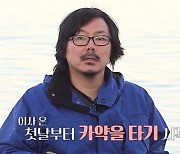 조개 캐고 카약 타고…'나솔사계' 16기 상철, 시애틀 라이프 공개