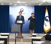 "4주간 의대 수요조사...2025학년도부터 단계적 확대"