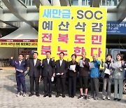 '새만금 정상화 촉구' 마라톤 투쟁...전주에서 국회까지 13일간