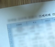 깡통주택 20만 가구·보증금 26조..."선제적 조치해야"