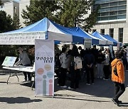 서울과기대, 평등 캠퍼스 조성 위한 '2023 인권센터 캠페인' 개최