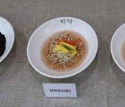 영양군, ‘자작면’ 시식 평가회 개최