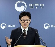 [2023 국감]한동훈 "'한국형 제시카법', 만점짜리는 아냐… 욕 먹더라도 최선 제시해야"