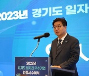 경기도, 일자리 우수기업 60곳 인증서 수여…1119명 고용 창출