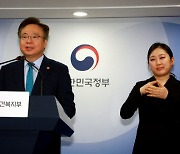 의대정원 2025년부터 단계적 증원… 지역의대 신설도 검토