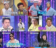 '트랄랄라' JYP 박지현→나훈아 진해성까지… 도플갱어 수준