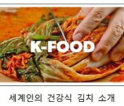 K-농식품의 잠재력 담은 다큐, 국내외 안방서 본다