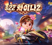 넥슨, 카러플의 22번째 시즌 ‘차이나2’ 업데이트