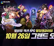 모바일 액션 RPG ‘빌딩앤파이터’ 정식 출시…점령 액션 쾌감 선사