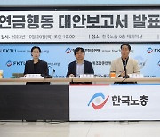 노동·시민단체 “국민연금 소득대체율 50%·보험료율 13%로 올리자”