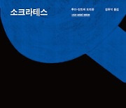 10월 27일 학술지성 새 책