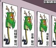 한국일보 10월 27일 만평