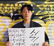 ‘최악의 악’ 서부장 役 이신기, 종영 소감 “감사하고 행복했던 나날들”