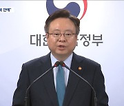 의대 정원 '4주간 수요조사'‥의사협회 "왜곡 우려"