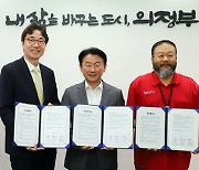 KT스카이라이프, 의정부시와 전동휠체어 지원사업 맞손