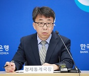 연간 GDP 1.4% 달성 빨간불…한은 "불확실성 커"