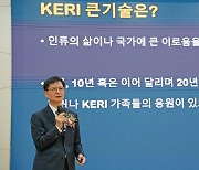 전기硏 창립 47주년, 김남균 원장 '큰기술' 개발 강조