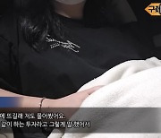 "남현희 전 연인 전청조, 시그니엘로 돈 보내라더니…'롯데랑 투자한다'고 해"