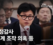 한동훈 "총선이 인생 전부는 아니다…욕 먹어도 성범죄자법 추진"