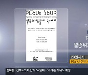 [게시판] ‘Ploud soup - 멸종위기 동물에 관하여’전 외