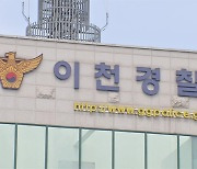 경기 이천 콘크리트 공장서 고소작업대 넘어져…1명 사망, 1명 부상