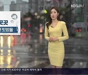 [날씨] 경남 서부내륙 오늘 밤 한때 빗방울…내일도 큰 일교차 유의