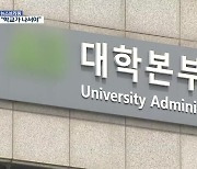 권위자 범행에 두려움…“학교가 먼저 나서야”