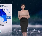 [뉴스9 날씨] 밤사이 중부에 벼락, 우박 동반 비…내일 서울 8도 ‘쌀쌀’