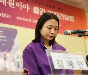 이태원 참사 유가족 "'왜 갔느냐' 보단 '왜 못 돌아왔나' 기억해주세요"