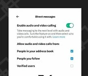엑스를 카톡처럼? 일부 사용자에 통화 기능 도입