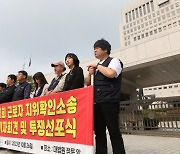 현대차 비정규직지회 “직고용을”…대법 “2차 하청 소속은 ‘파견’ 아니다”[포토뉴스]