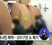 독서실 '남녀혼석' 금지 사라진다···지자체 조례 개선 [정책현장+]