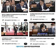 ‘전립선 김의겸’ ‘물어뜯는 칠승이’…野 “법무부, 공사 완전히 망각”